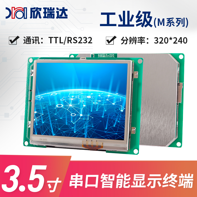 工业级（M系列）：XG035