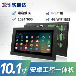 安卓工控一体机：10.1寸【不带耳朵款