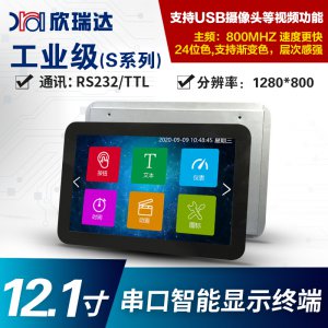 HMI带外壳：XH121