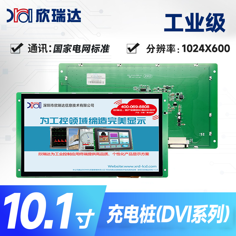 DVI系列：XT101【国家电网】
